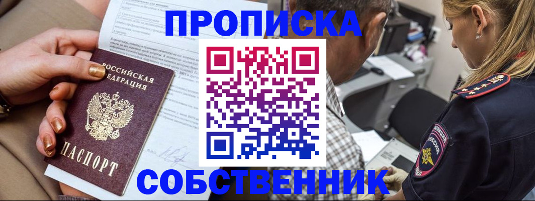 миграционный учет в Ахтубинске